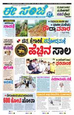 eESANJE :  Hubli -Dharwad 