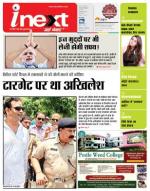 Jamshedpur Hindi ePaper, Jamshedpur Hindi Newspaper - InextLive