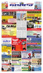 Punjabi Akhbaar (Regina)