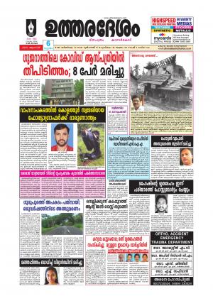 UTHARADESAM 