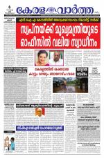 Kerala Vartha