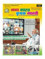 Madhya Bharat Krishak Bharti