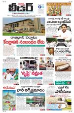 Leader Telugu Daily