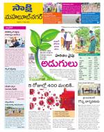 Mahabubnagar District