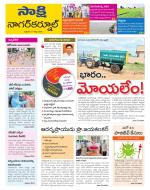 Nagarkurnool District