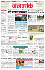 Jalgaon Janshakti
