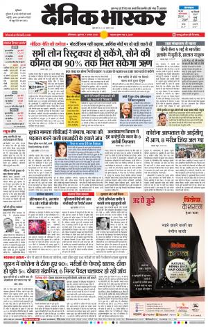 औरंगाबाद डाक