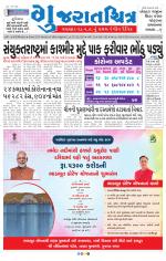 Gujaratchitra, Valsad