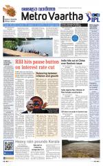 Metrovaartha - Bhopal