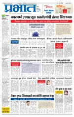 अहमदनगर आवृत्ती