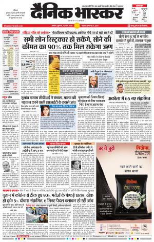 अकोला सिटी