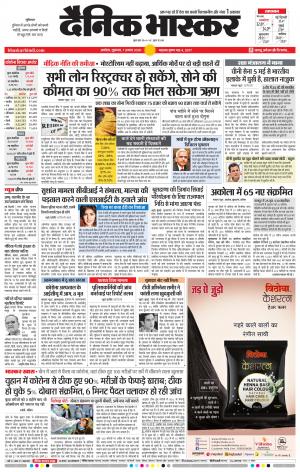 अकोला मेल