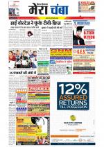 Divya Himachal Dharamsala+Mera Chamba+Aastha