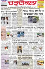 Charhdikala Newspaper (Punjab) 