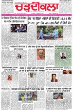 Charhdikala (Delhi Edition)