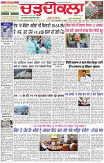 Daily Charhdikala (Haryana) 