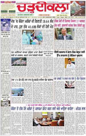 charhdikala haryana 7-08-2020