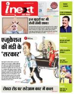 Meerut Hindi ePaper, Meerut Hindi Newspaper - InextLive