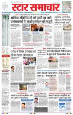 Star Samachar Bhopal