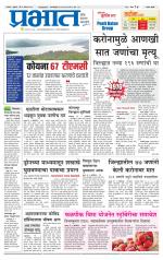 सातारा आवृत्ती