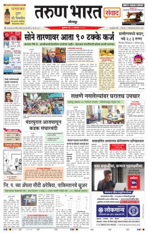 TARUN BHARAT SOLAPUR