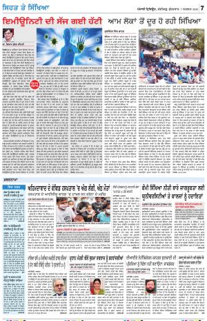 SEHAT_07_August_2020