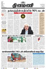 Dinamani - New Delhi