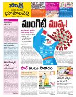 Jayashankar District