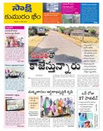 Komaram Bheem District