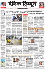 Dainik Tribune (Gurgaon Edition)