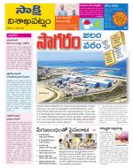 Visakhapatnam District - Old