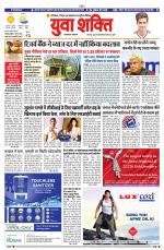 युवाशक्ति