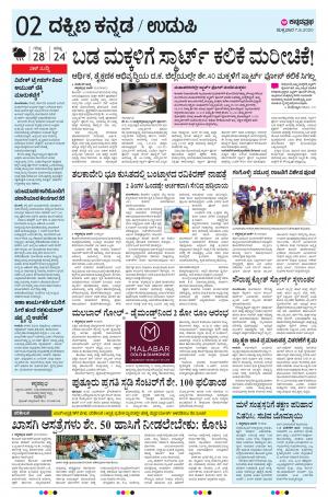 UDUPI