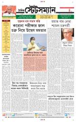 Dainik-Statesman