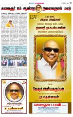 Madurai-Ramnad Supplement