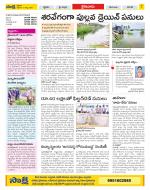 Krishna Constituencies