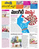 Hanamakonda District