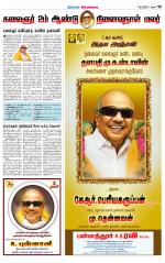 Sivagangai- Madurai Supplement