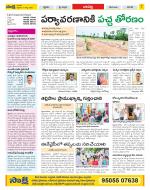 Guntur Constituencies