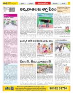 Guntur Amaravathi Constituencies