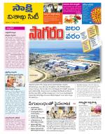 Visakhapatnam District