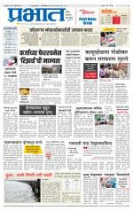 पुणे शहर आवृत्ती