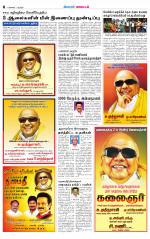 Erode-Coimbatore Supplement