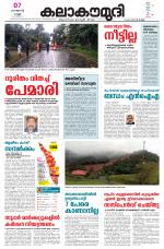 Kalakaumudi Daily Kollam