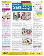 Srikakulam Constituencies