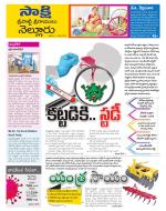 SPSR Nellore District