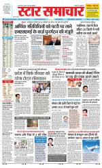 Star Samachar Satna