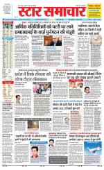 Star Samachar shahdol