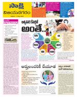 Vijayanagaram District