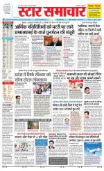 Star Samachar chhatarpur